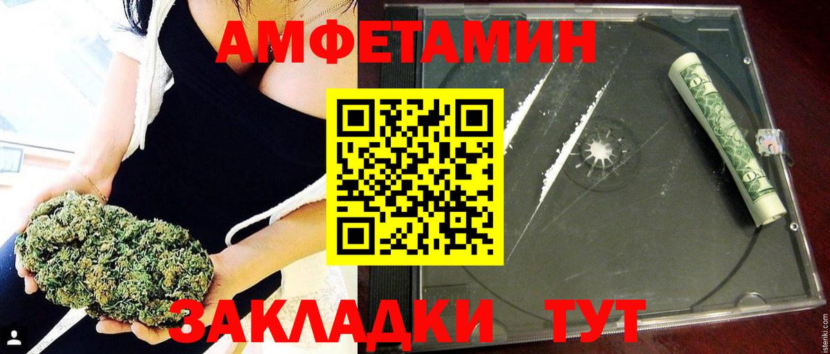 Амфетамин Premium Норильск
