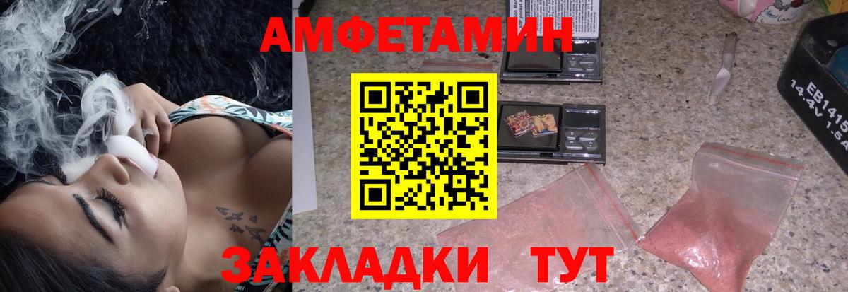 Amphetamine 98%  Вход с VPN  Амфетамин  Норильск 
