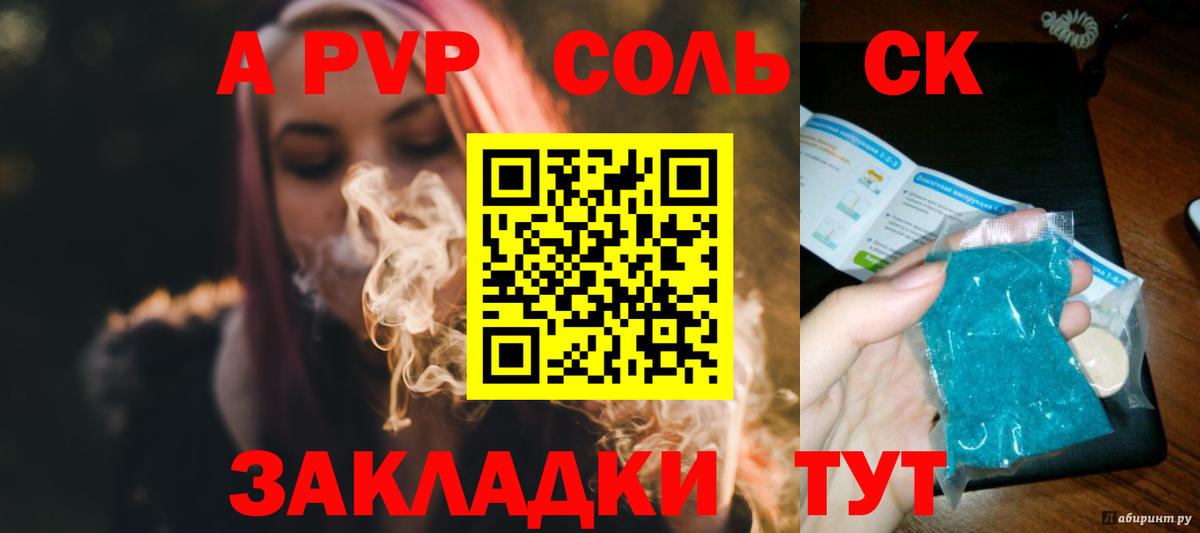 A PVP мука Норильск