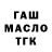 ГАШИШ Premium Sahin Sabanov
