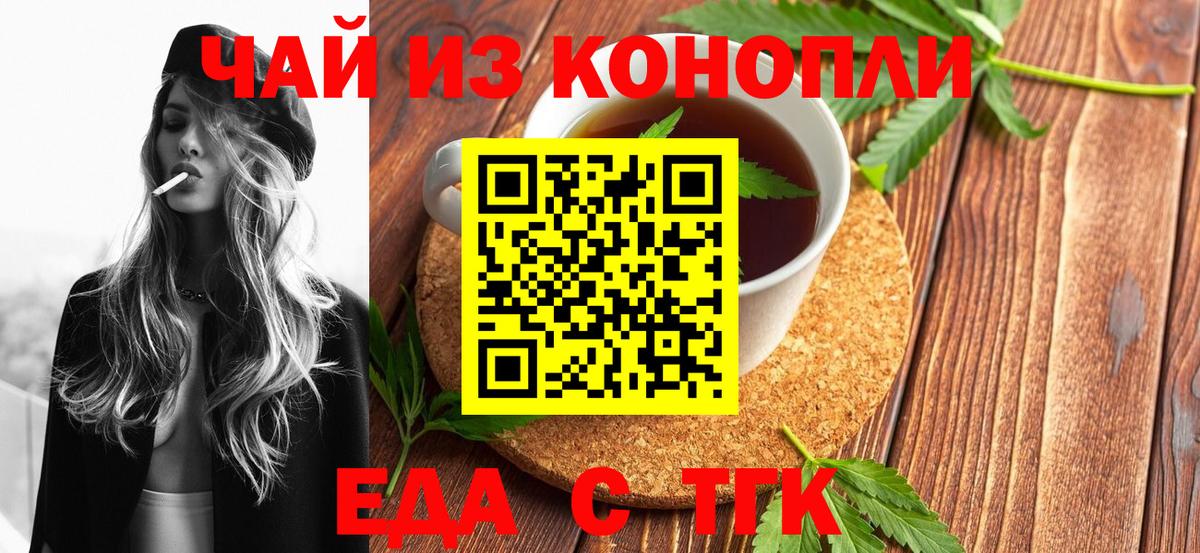 Canna-Cookies марихуана Норильск