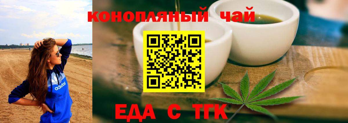 Норильск  Cannafood конопля  Вход с VPN 