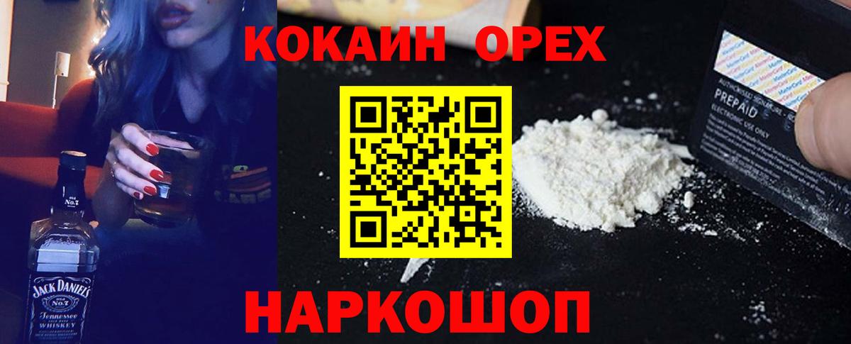 COCAIN Боливия  Кокаин Боливия  Норильск  Вход с VPN 