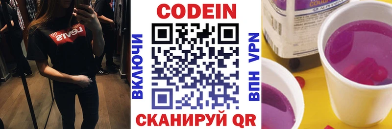 мориарти как зайти  Норильск  Codein Purple Drank 