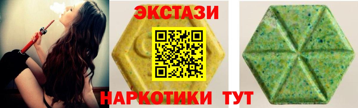 Норильск  Ecstasy  Вход с VPN  Ecstasy ешки 