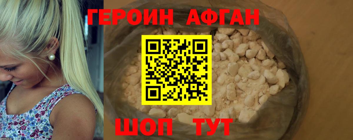 Норильск  Героин Heroin  Вход с VPN 