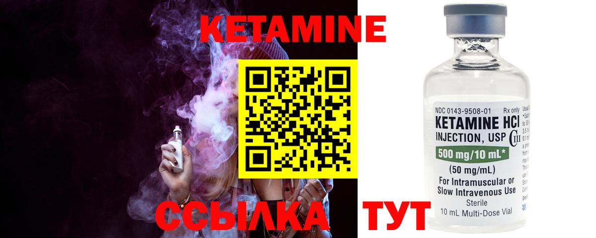   маркетплейс  КЕТАМИН ketamine  Вход с VPN  Норильск 