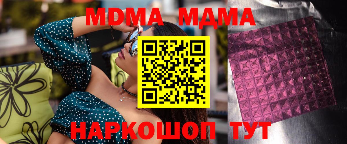 МДМА Molly  Вход с VPN  Норильск  MDMA  MDMA кристаллы 