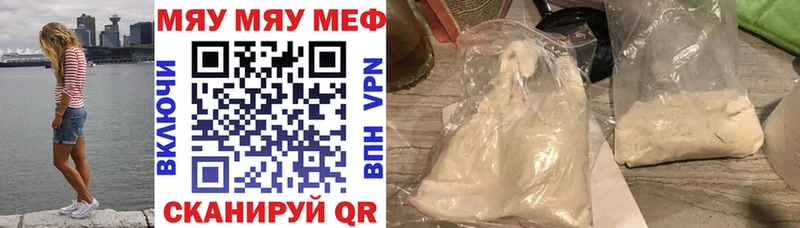 МЯУ-МЯУ mephedrone Норильск