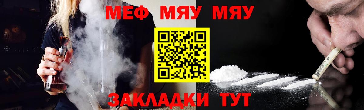 Мефедрон мука Норильск
