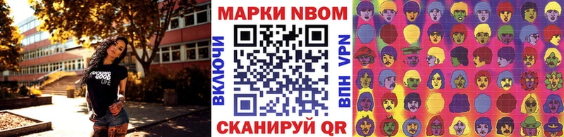 даркнет как зайти  Норильск  Марки N-bome 1500мкг  купить закладку 