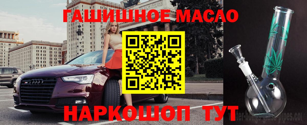 Дистиллят ТГК THC oil Норильск