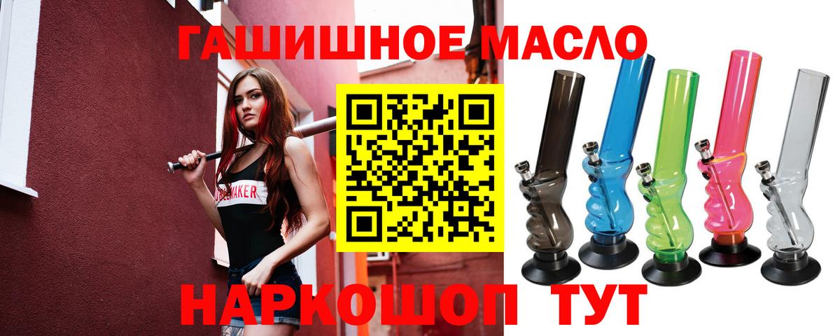 Дистиллят ТГК гашишное масло  Дистиллят ТГК гашишное масло  Вход с VPN  Норильск 