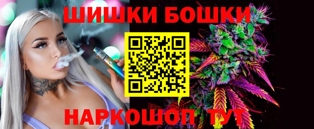 Каннабис LSD WEED  Конопля OG Kush  Норильск  Вход с VPN  Бошки Шишки VHQ 